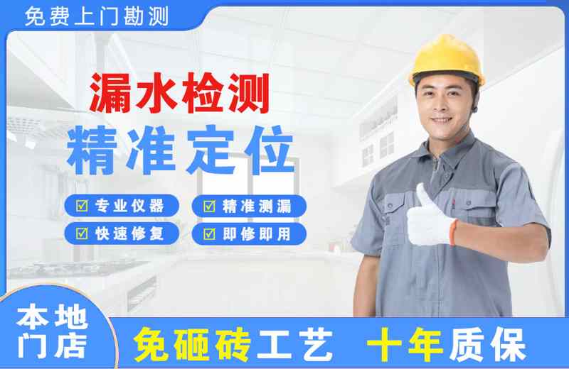 嵩明漏水检测精准定位